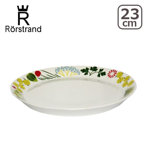 ロールストランド クリナラ プレート23cm 食器 皿｜daily-3
