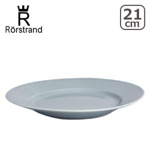 ロールストランド スウェディッシュグレース プレート21cm アイスブルー 食器 皿