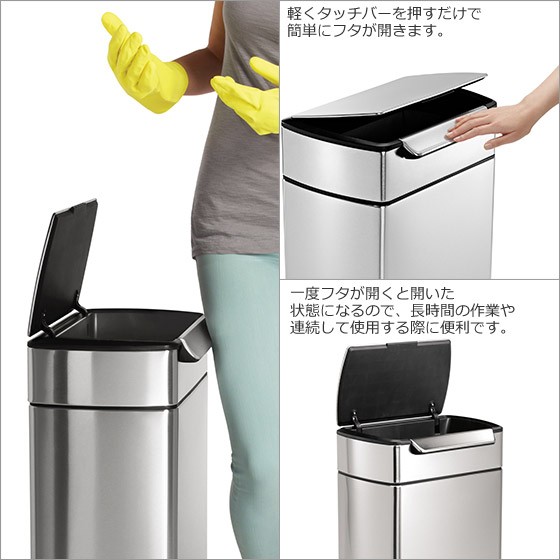 新品　シンプルヒューマン 40L レクタンギュラー タッチバー ゴミ箱 40L 40L レクタンギュラー タッチバーカン | シンプルヒューマン公式