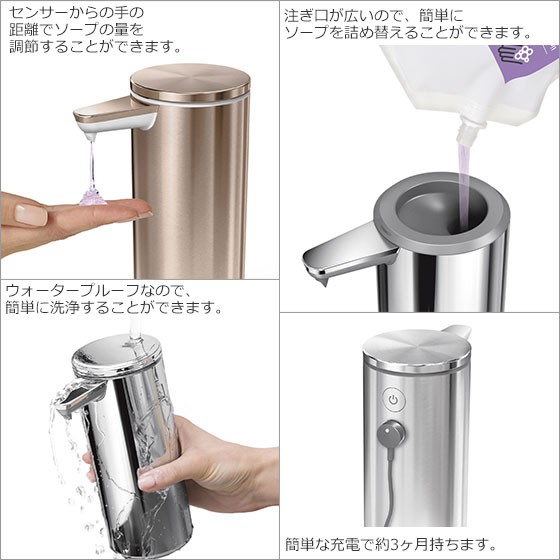 シンプルヒューマン 266ml センサーポンプソープディスペンサー simplehuman