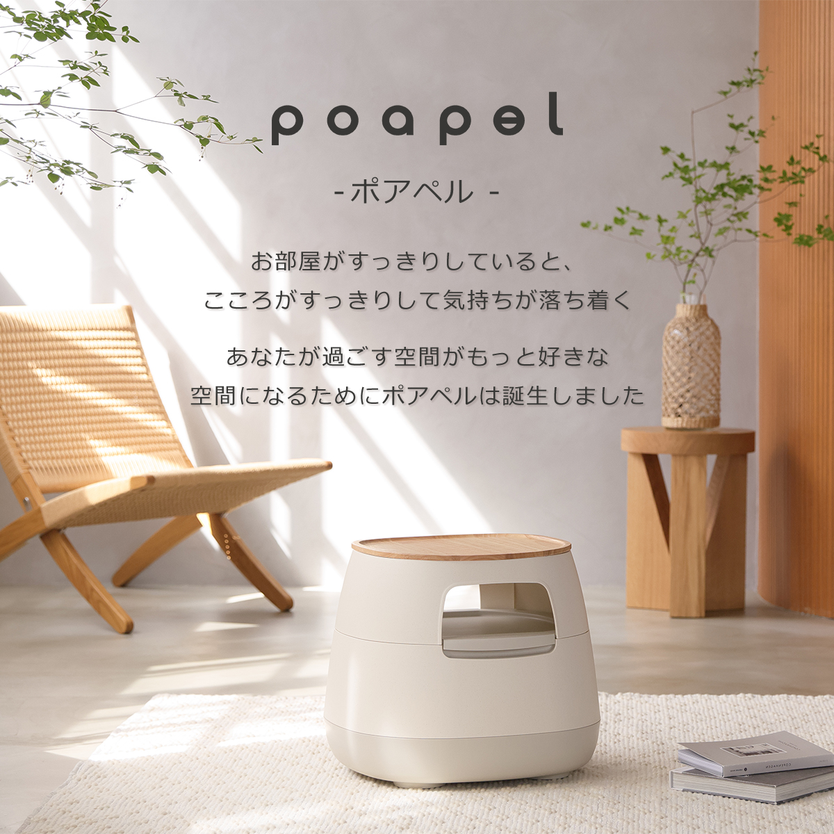 SOLOW ポアペル 動かせるくつろぎ収納ローテーブル GPOA0001 GPOA0002