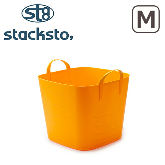 stacksto.（スタックストー） 4個以上送料無料 バケット M 25L