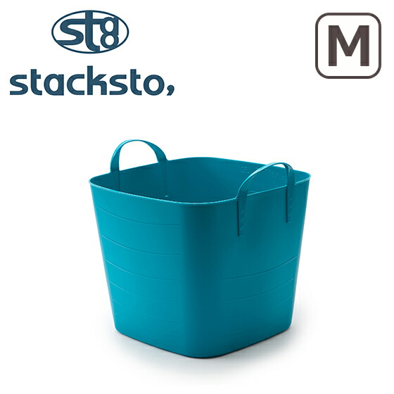 stacksto.（スタックストー） 4個以上送料無料 バケット M 25L
