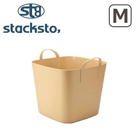 stacksto. スタックストー 4個以上送料無料 バケット M 25L