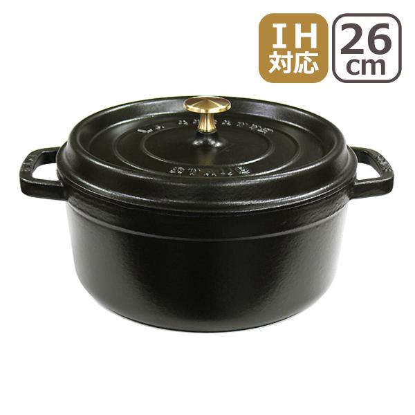 STAUB ラウンドココット 26cm黒
