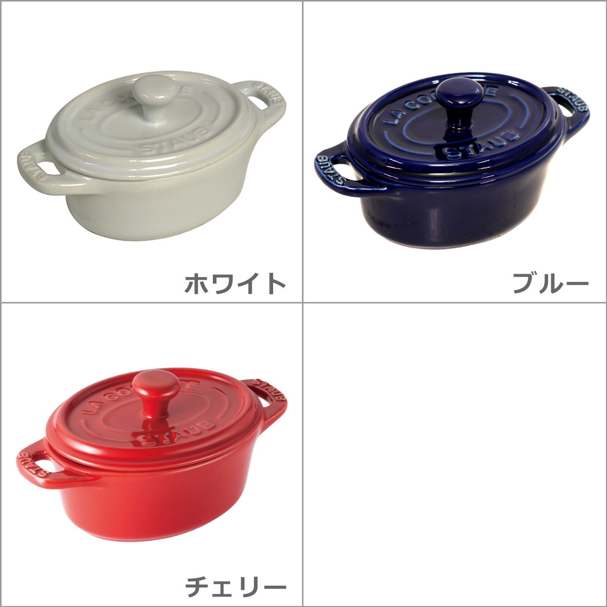 Staub（ストウブ） セラミック オーバル ミニココット 11cm STAUB