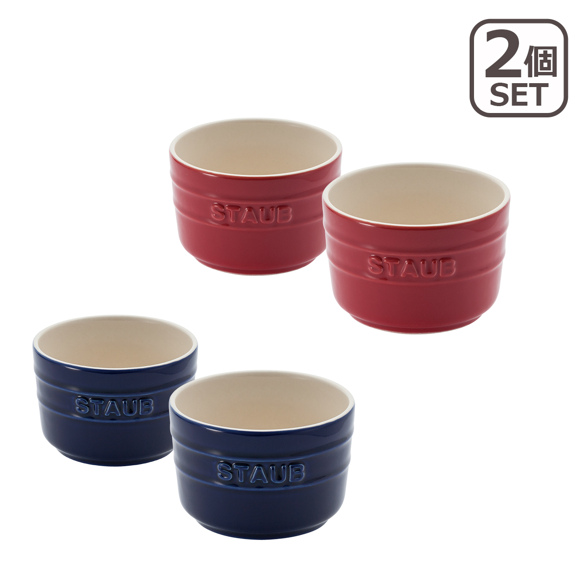 Staub（ストウブ） セラミック エクストラミニ ラウンドラムカン 2個
