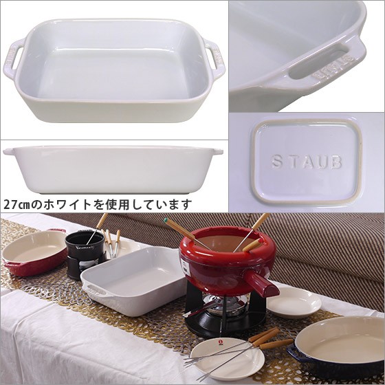 Staub（ストウブ） セラミック レクタンギュラーディッシュ 27cm STAUB