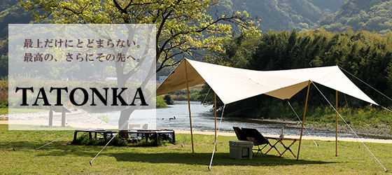 タトンカ タープ 2tc Tatonka Tarp 3m 21モデル 285 300cm 2466 321 サンドベージュ 新色 Tat2466 Tat2461 Daily 3 Com 通販 Yahoo ショッピング