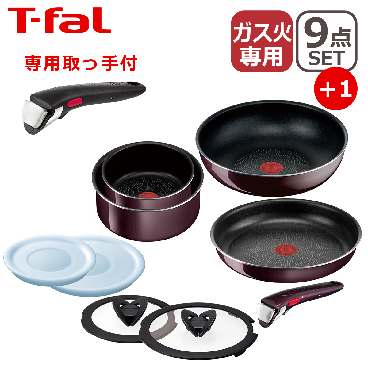 ティファール フライパンセット 10点」の人気商品一覧・価格比較