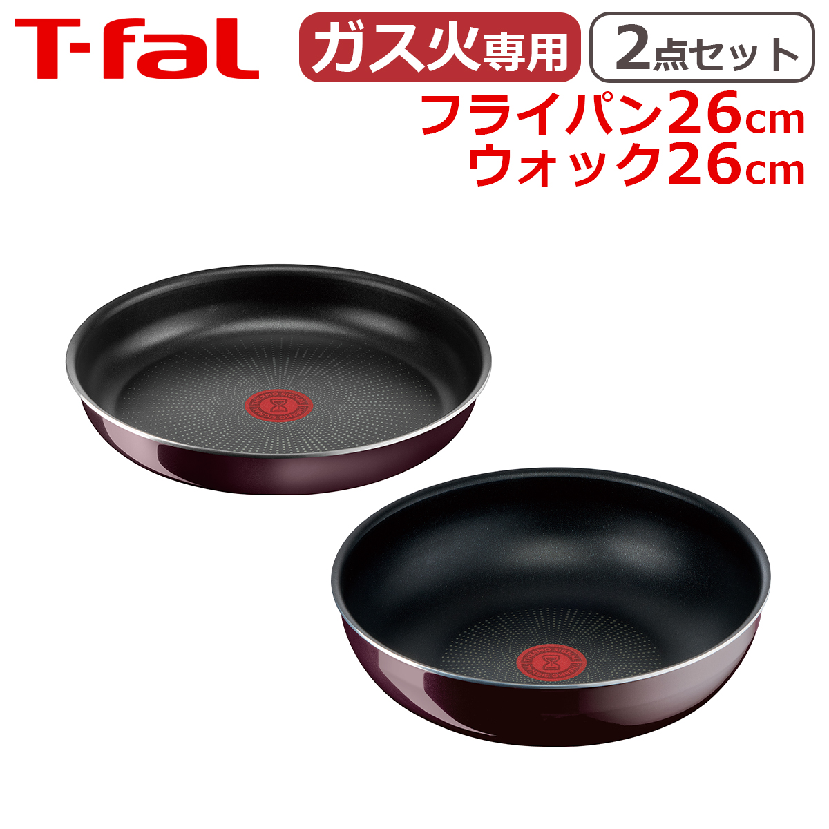 T-fal インジニオセット ガス火専用（IH非対応） - キッチン/食器