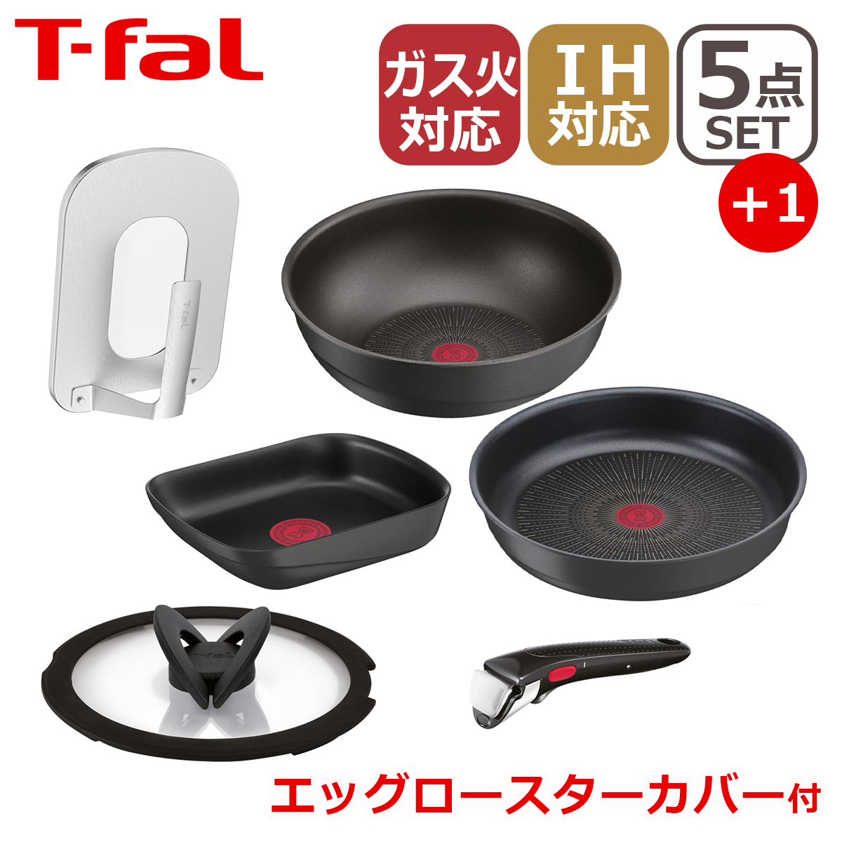 ティファール インジニオ・ネオ IH セット5」の人気商品一覧・価格比較