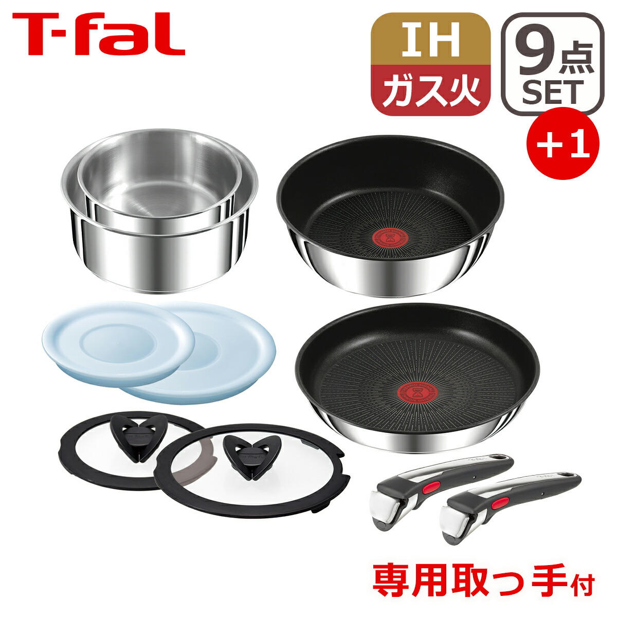 t-fal インジニオ・ネオ IH ステンレスの人気商品・通販・価格比較