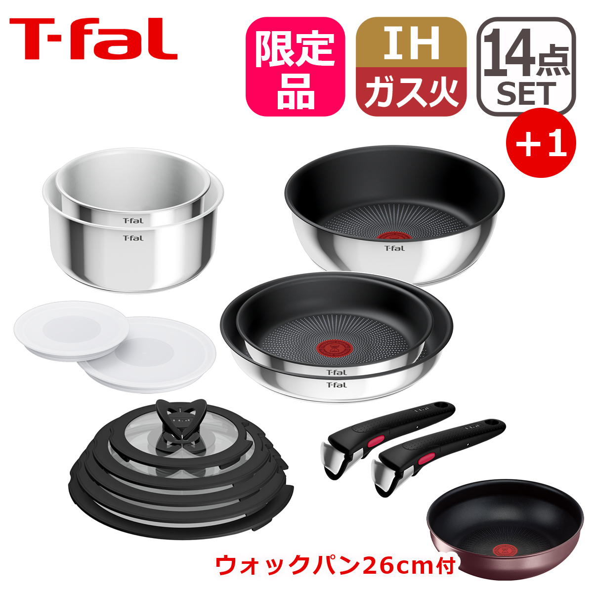 �e�B�t�@�[�� �t���C�p�� �C���W�j�I�E�l�I IH�X�e�����X �O���[�X 14�_�Z�b�g L893SE + �E�H�b�N�p�� 26cm WP1 IH�Ή� �K�X �K�X�� ���� ���p T-fal