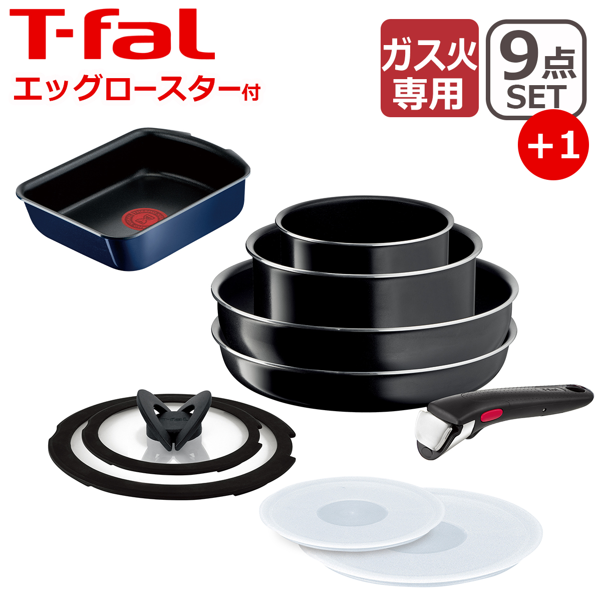 【新品未使用】【ガス火専用】ティファール 9点セット フライパン セット 9点セット ガス火専用 ブルー ｜ ミスター