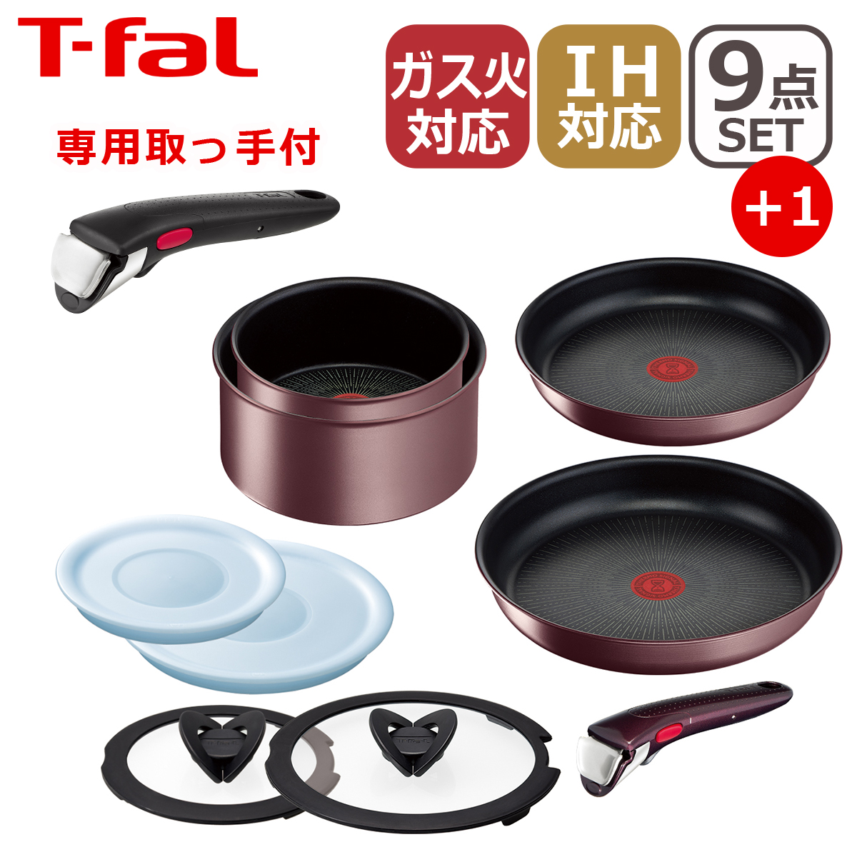 T-fal ティファール フライパンセット フライパン 10点セット ティファール フライパン 10点セット ih」の人気商品一覧・価格比較