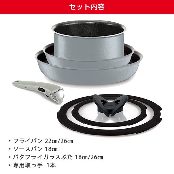 インジニオ・ネオ ティファール フライパン セット6 IHシルクグレー