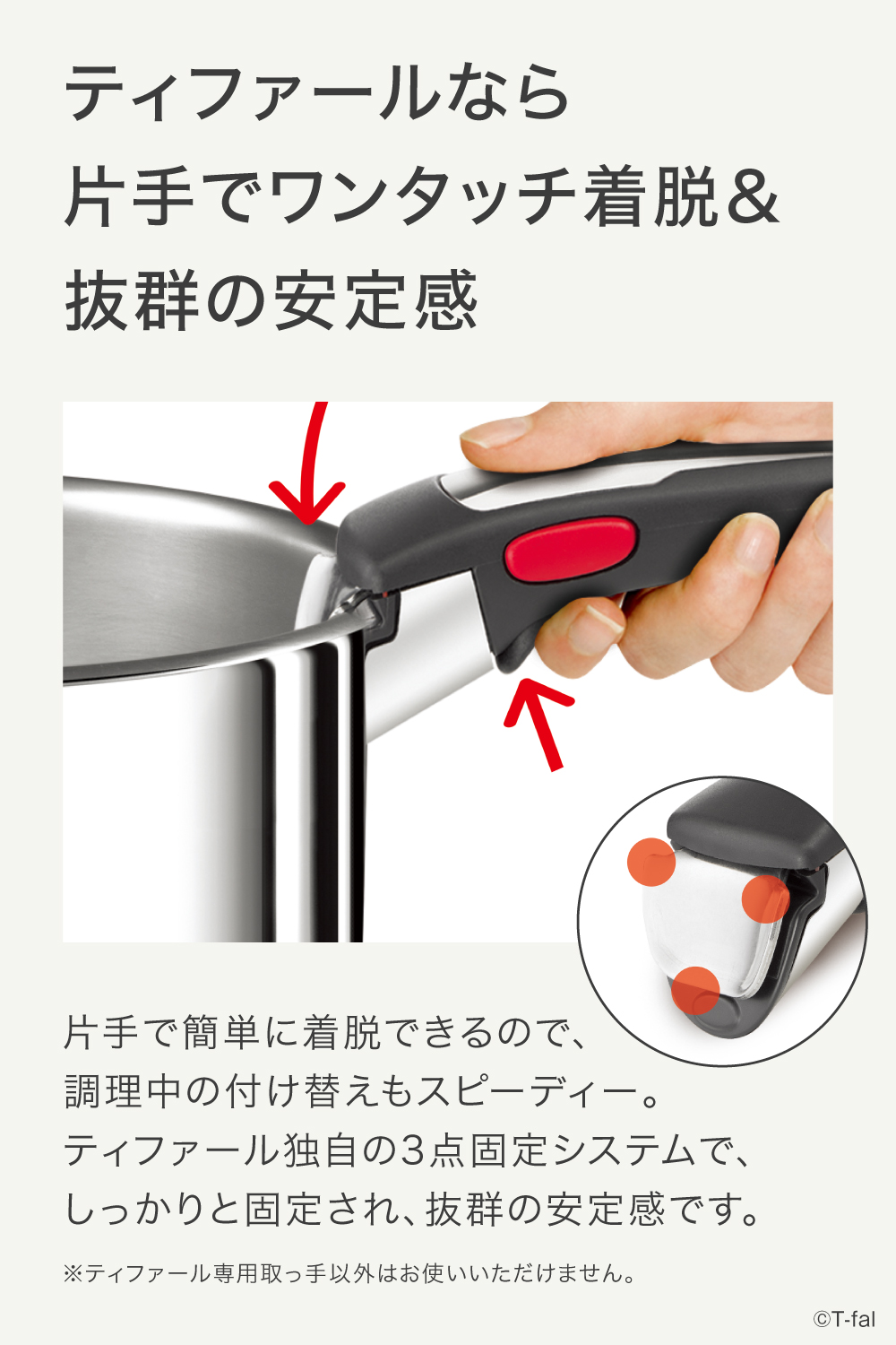 インジニオ・ネオ ティファール フライパン セット IHステンレス