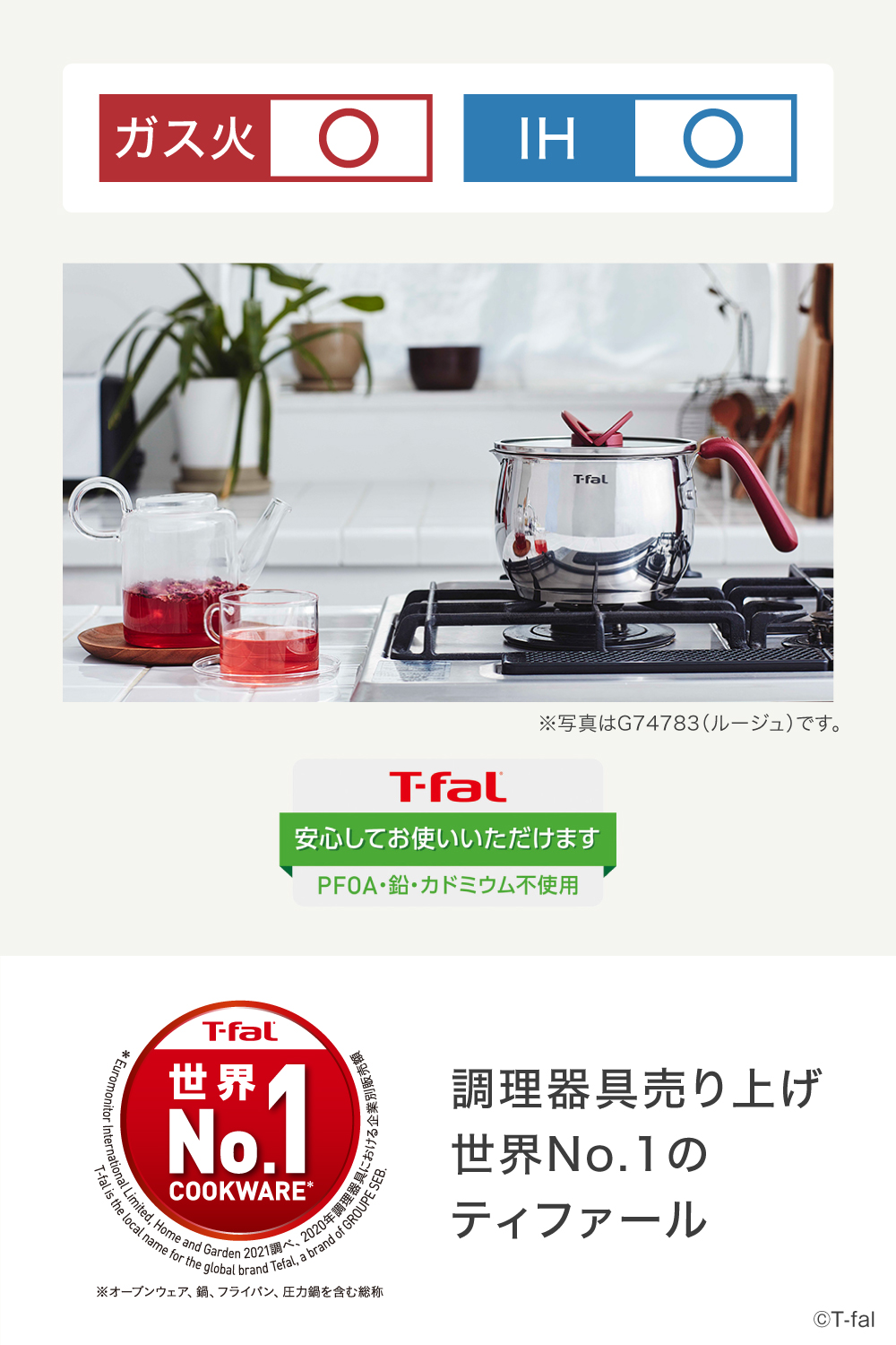 インジニオ・ネオ ティファール フライパン セット IHステンレス
