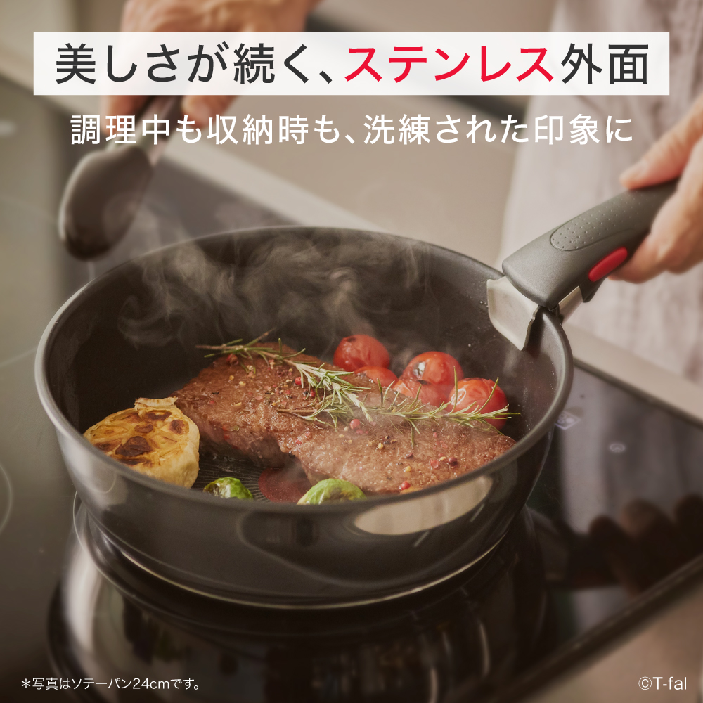 インジニオ・ネオ ティファール T-fal IHステンレス ルミエール