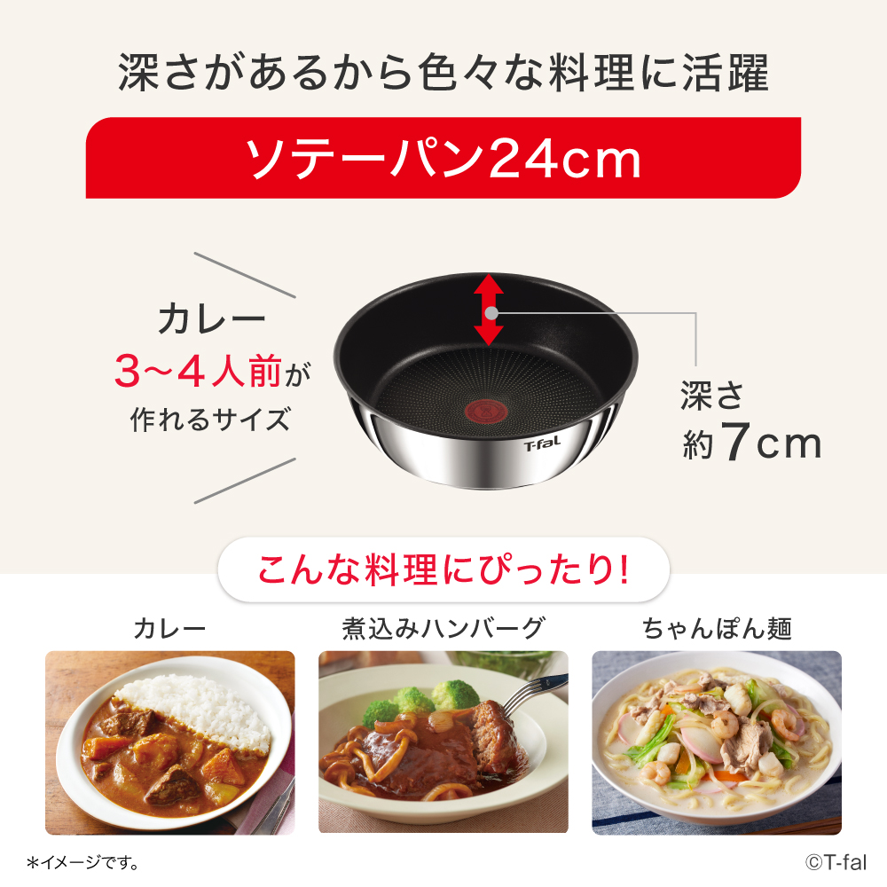 インジニオ・ネオ ティファール T-fal IHステンレス ルミエール
