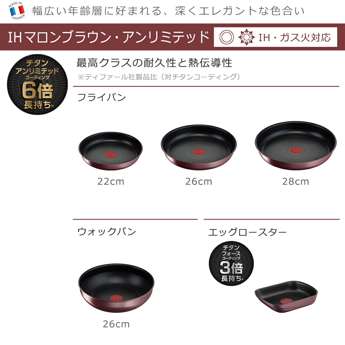 ティファール フライパン22cm IHマロンブラウン・アンリミテッド インジニオ・ネオ L38503 単品:フタと取っ手は付属しません IH対応 ガス ガス火 兼用 T-fal 関連画像2