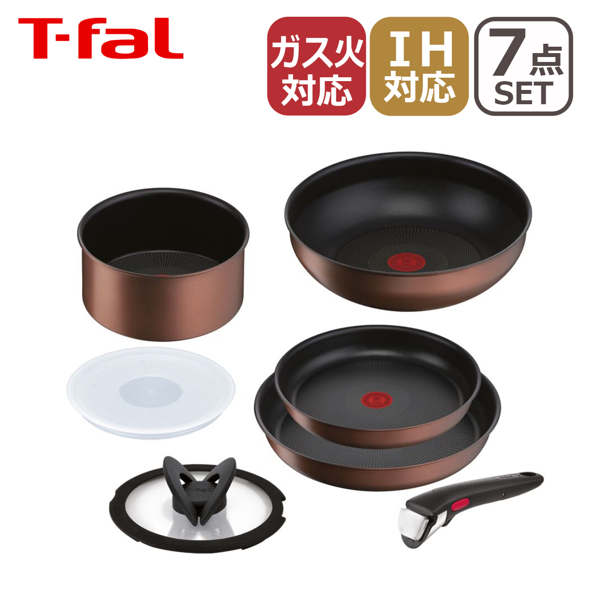 ティファール フライパン セット7 IHモカ 7点セット インジニオ・ネオ L78791 T-fal IH対応 ガス ガス火 直火 兼用｜daily-3