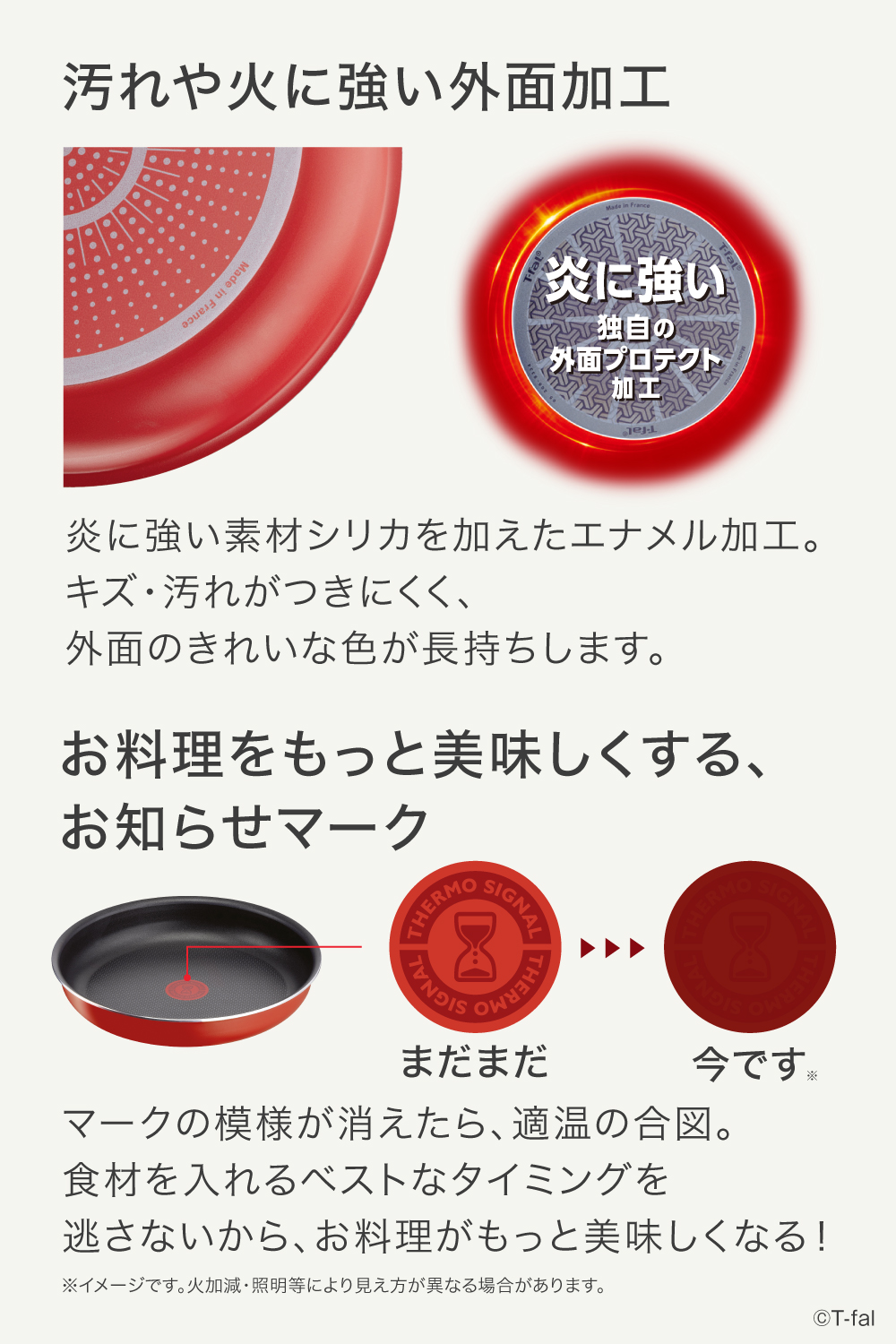 インジニオ・ネオ ティファール フライパン セット3 パプリカレッド 3