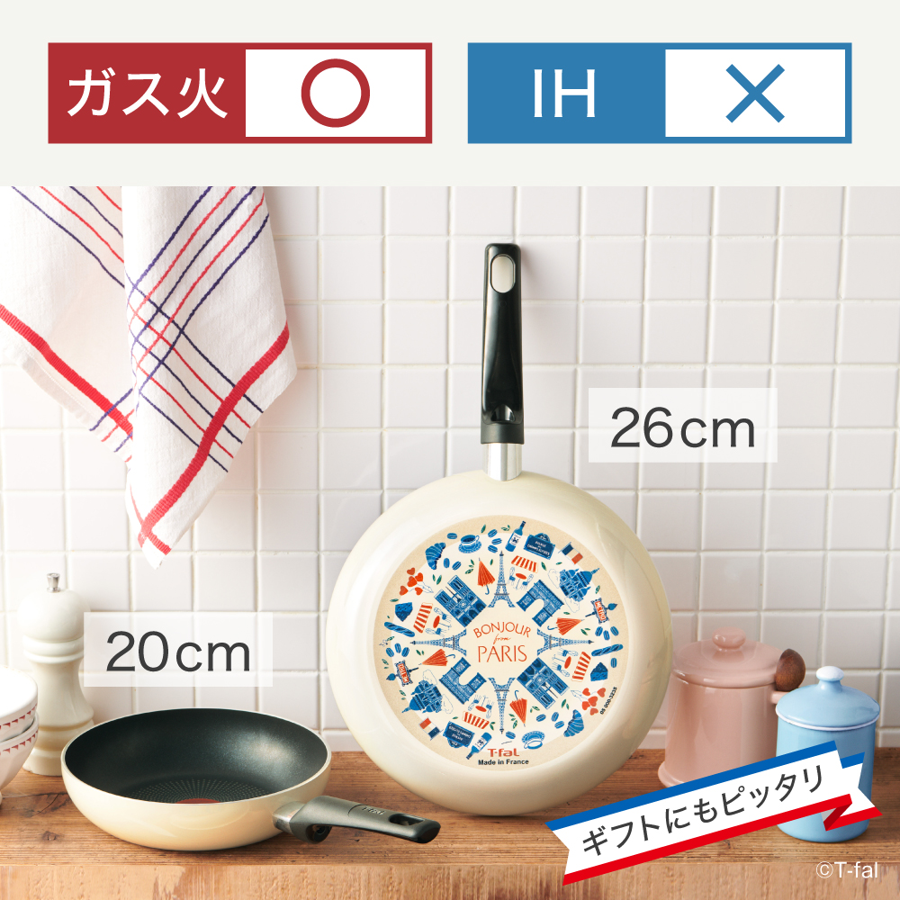 T-fal ティファール パリ・コレクション フライパン 26cm B69105 T-fal ティファール パリ・コレクション フライパン 26cm B69105