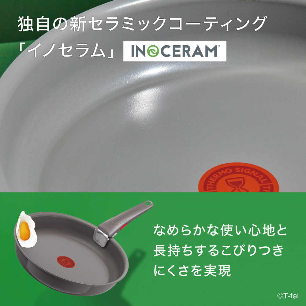 ティファール フライパン インジニオ・ネオ IHセラミックグライド アースグレー セット3 L26693 3点セット IH対応 ガス ガス火 直火 兼用 T-fal | インジニオ・ネオ | 03