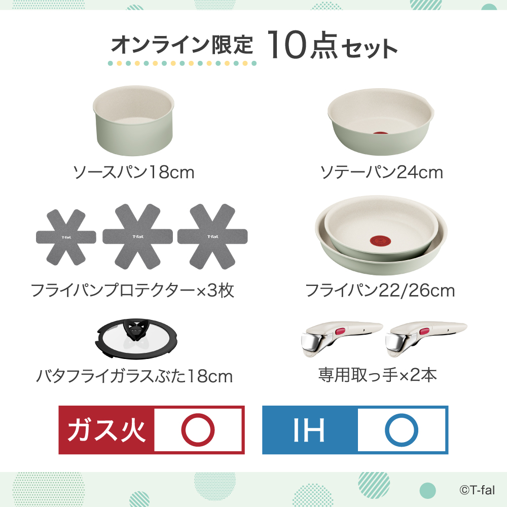 インジニオ・ネオ ティファール フライパン セット IHパレット アミ