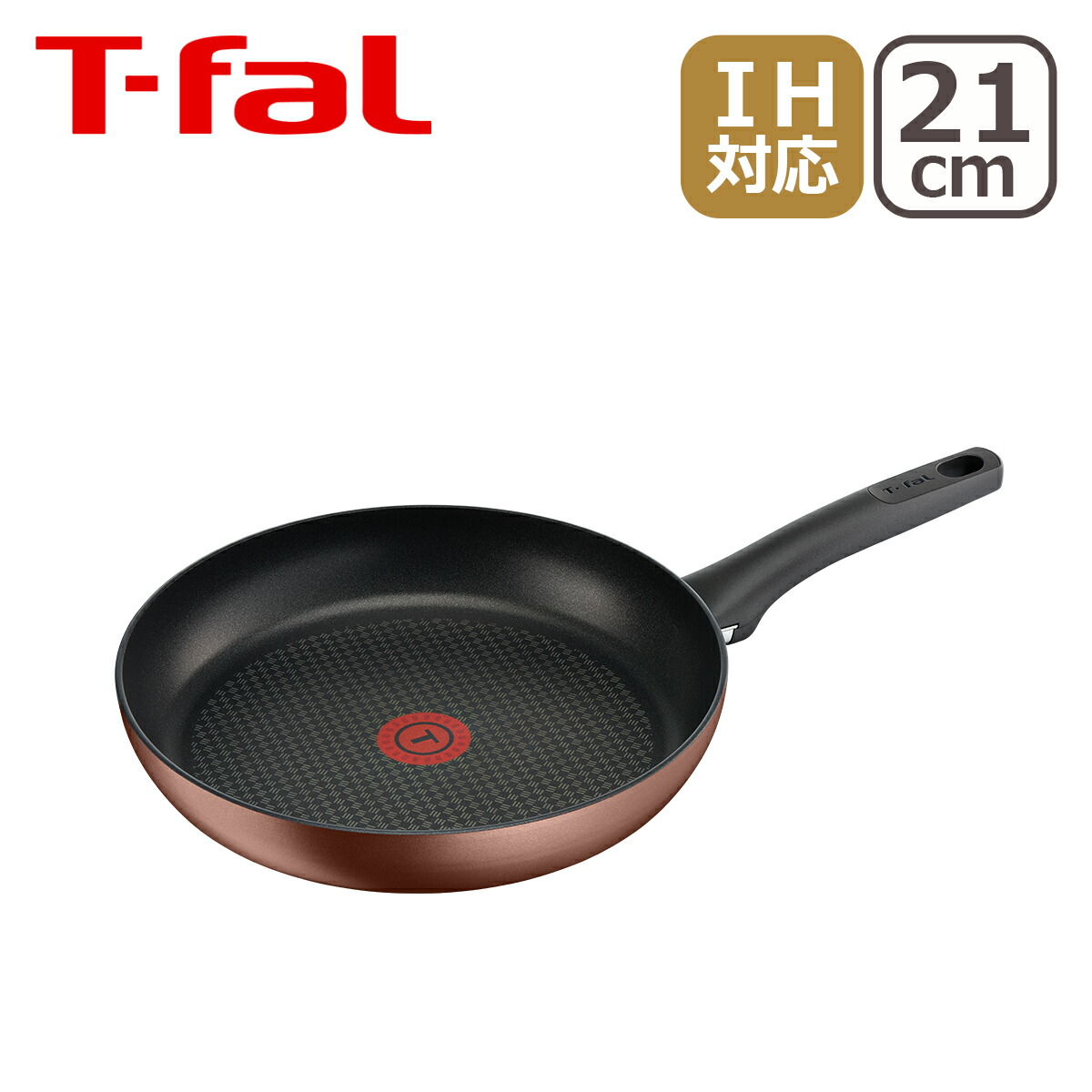 T-fal ティファール 限定色 IHカフェモカフライパン 21cm G10902