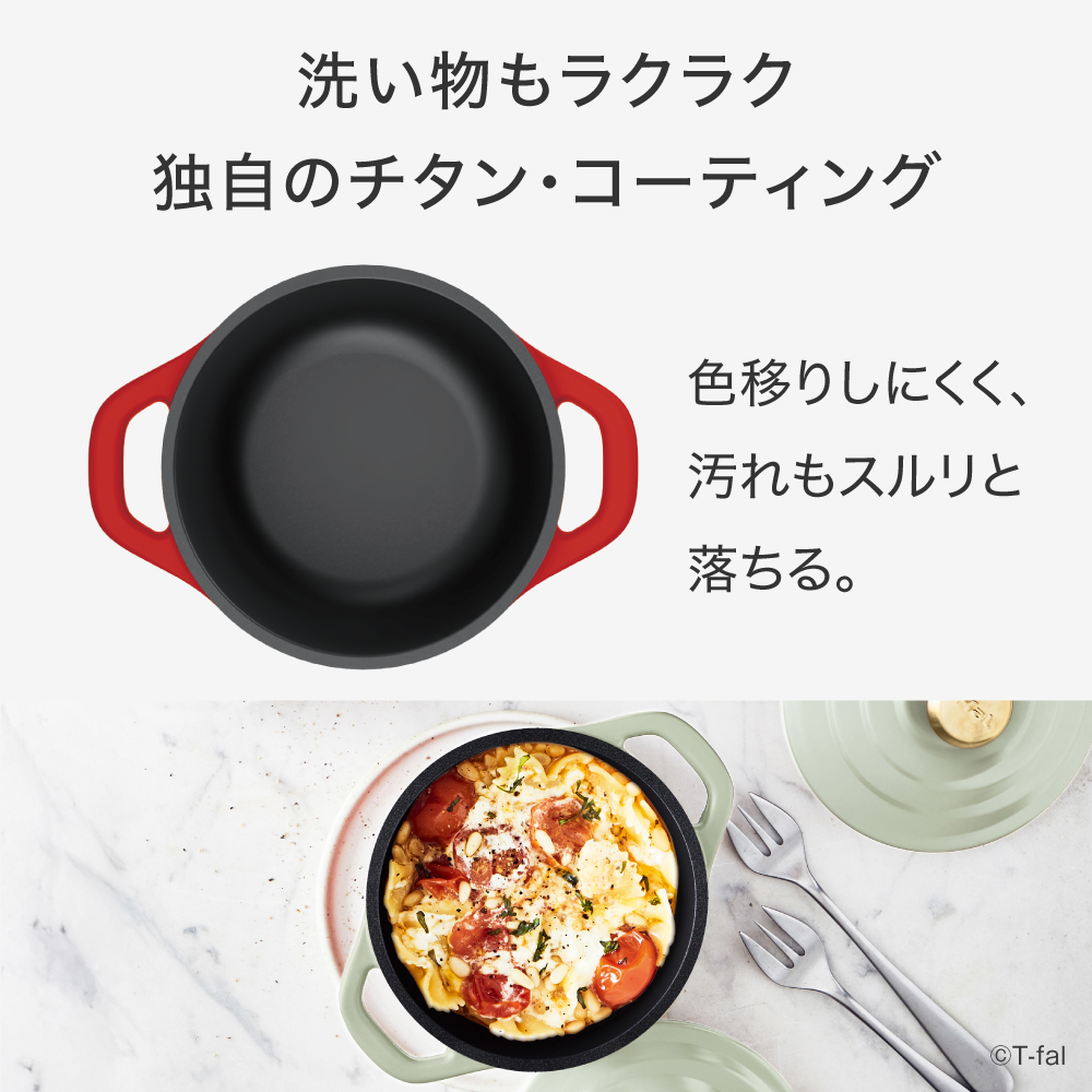 T-fal（ティファール） キャストライン エアココット フレーズレッド