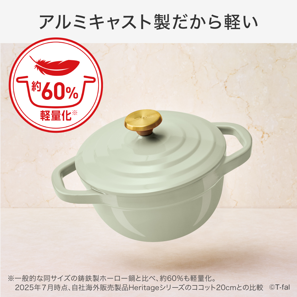 T-fal（ティファール） キャストライン エアココット セージグリーン