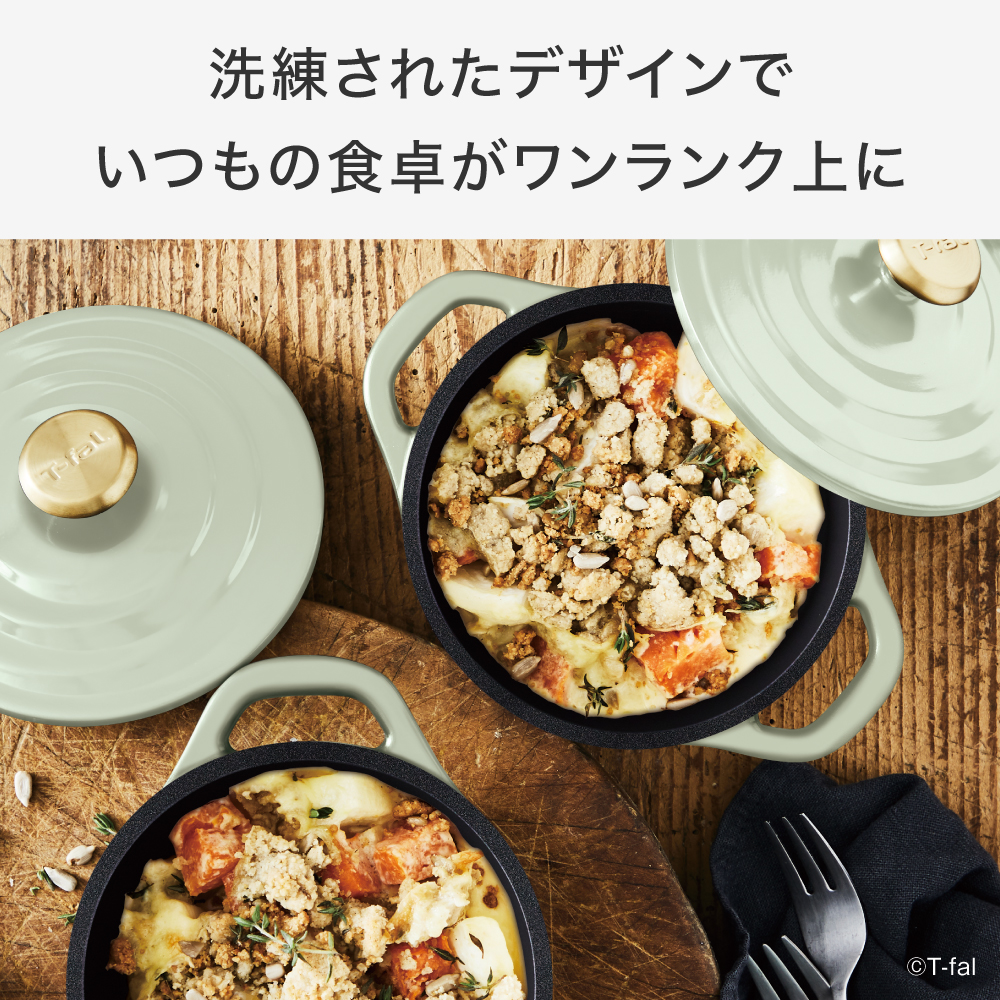 T-fal（ティファール） キャストライン エアココット セージグリーン