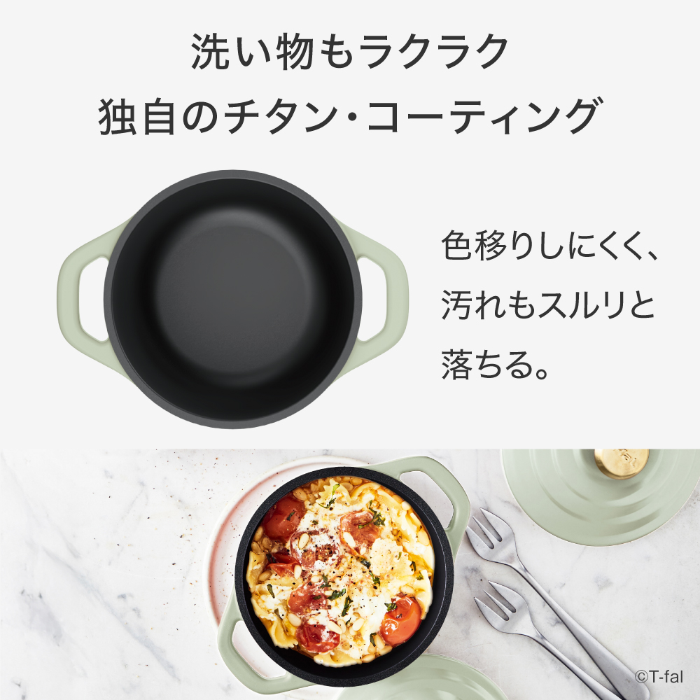 T-fal（ティファール） キャストライン エアココット セージグリーン