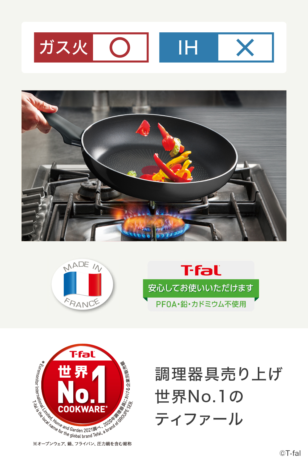 ティファール ハードチタニウム・インテンス フライパン 28cm D53006 ガス ガス火専用 直火 T-fal 取っ手付き | T-fal | 06