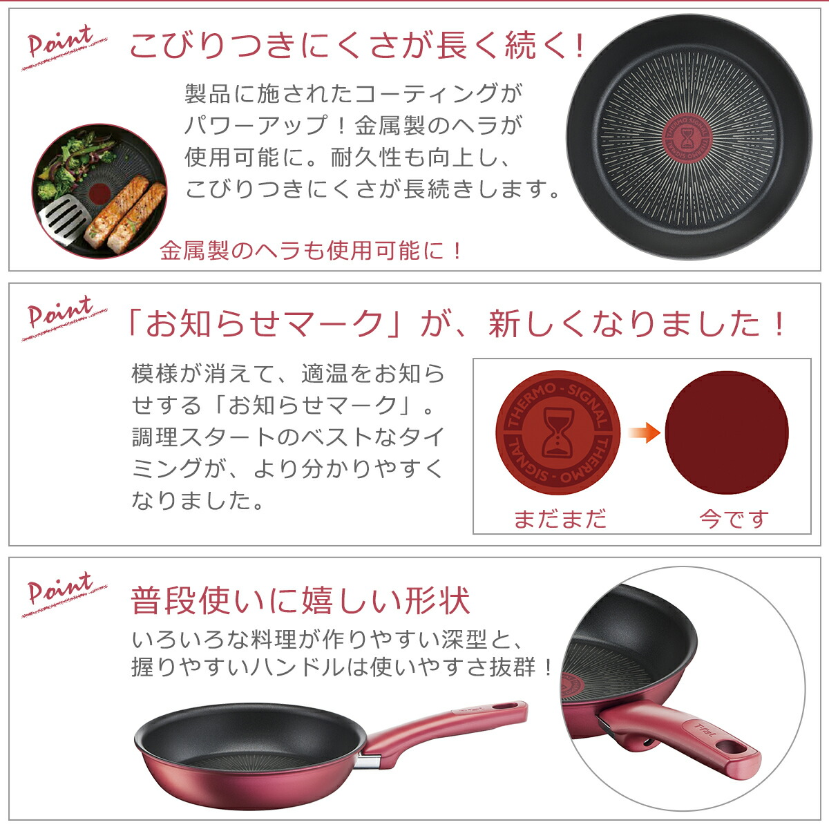 T-fal ティファール IHルージュ・アンリミテッド フライパン