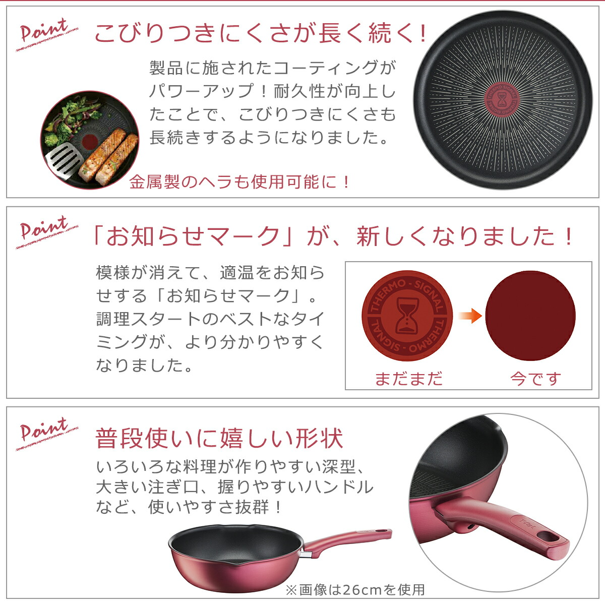 ティファール IHルージュ・アンリミテッド マルチパン 26cm G26277 IH対応 ガス ガス火 直火 兼用 T-fal | T-fal | 02