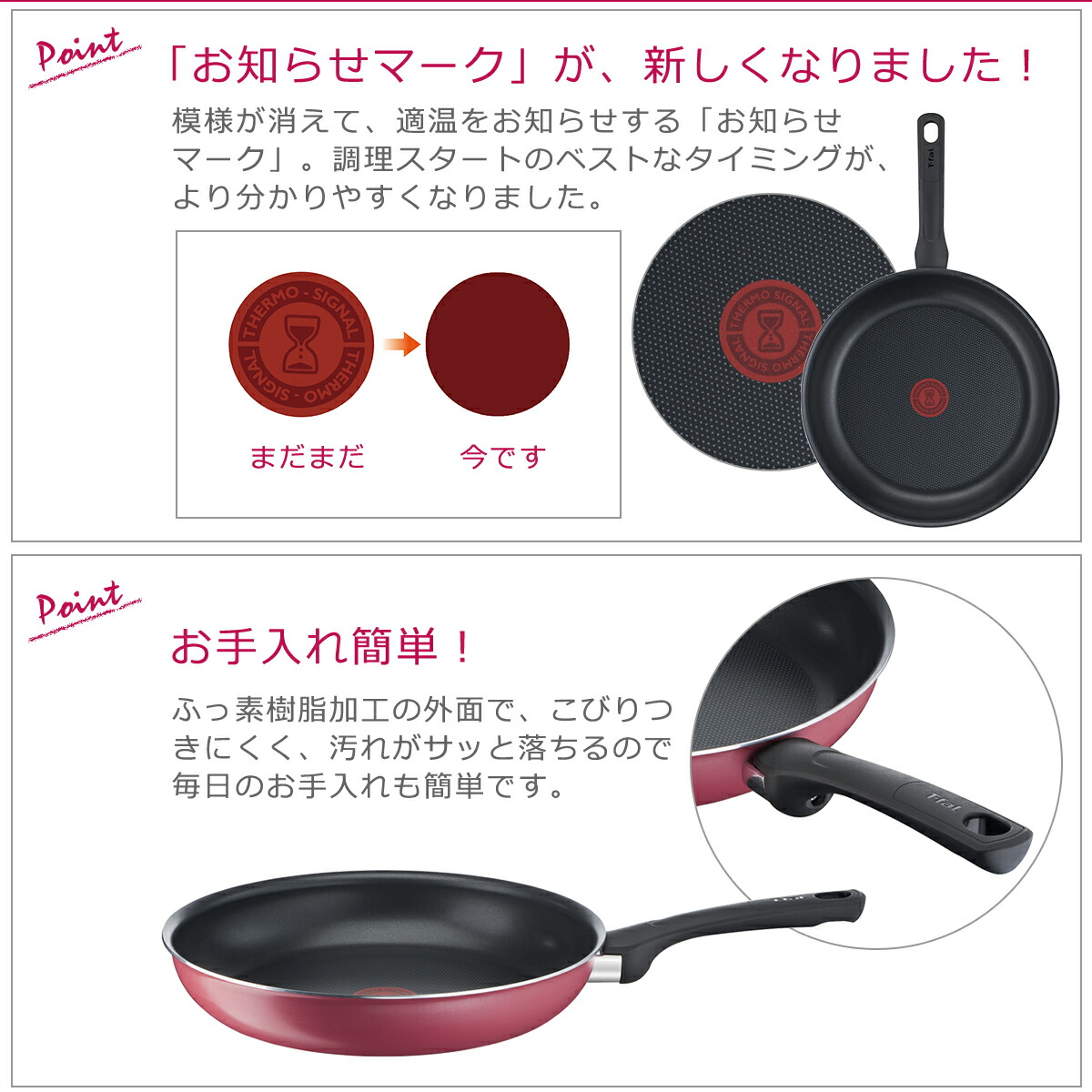 T-fal（ティファール） クランベリーレッド フライパン 28cm B55906