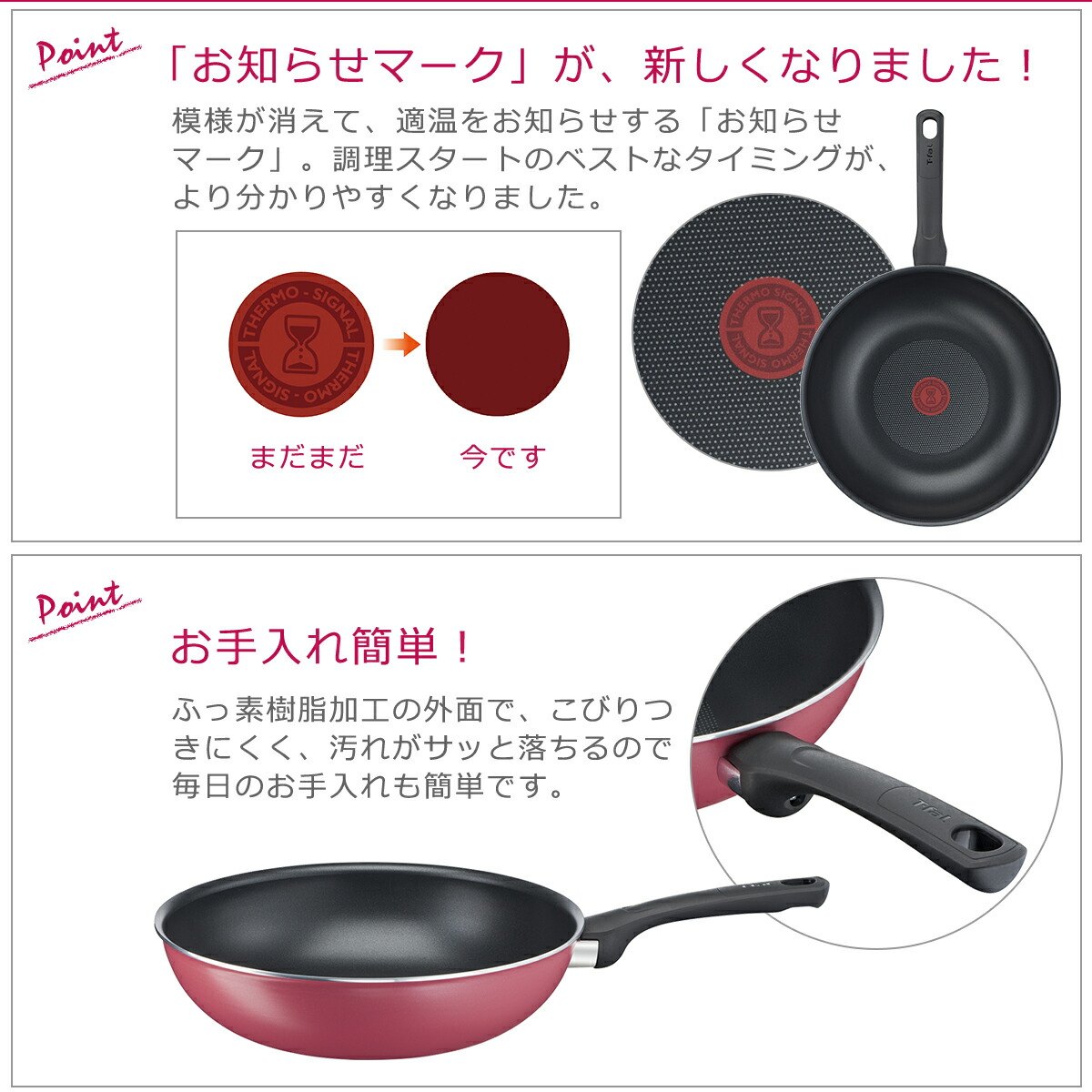 T-fal（ティファール） クランベリーレッド ウォックパン 28cm B55919