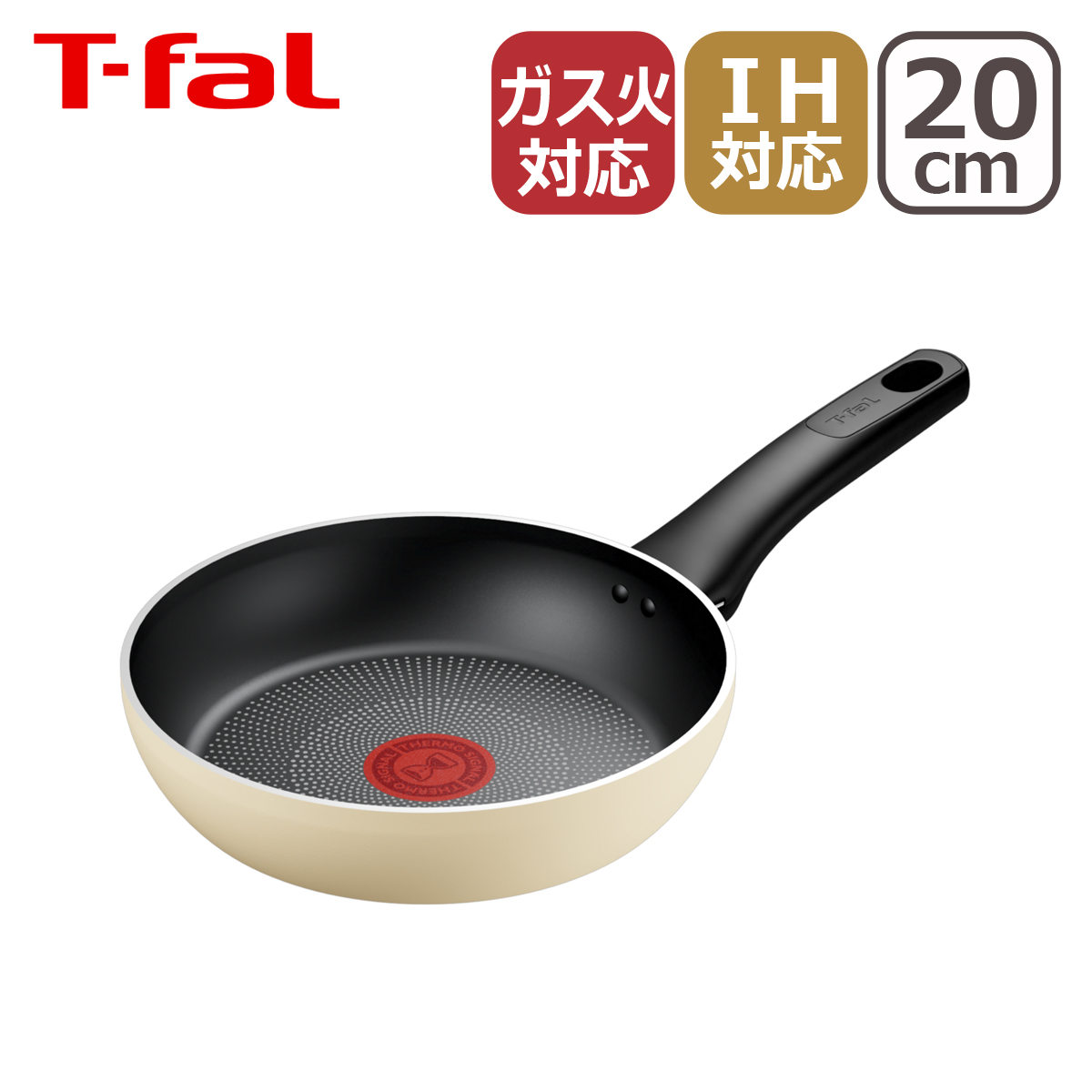 T-fal フライパン　26㎝　20㎝ ティファール IHチタン・エクセレンス バニラベージュ