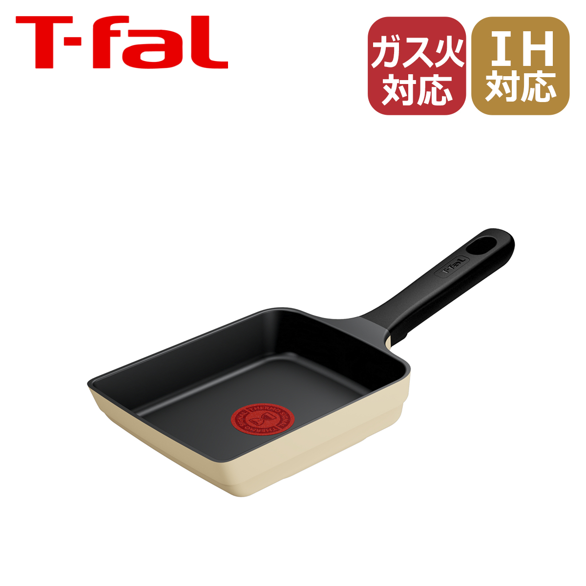 ティファール IHチタン・エクセレンス バニラベージュ エッグロースター 14×18cm G61618 卵焼き器 IH対応 ガス ガス火 直火 兼用 取っ手付き T-fal | T-fal