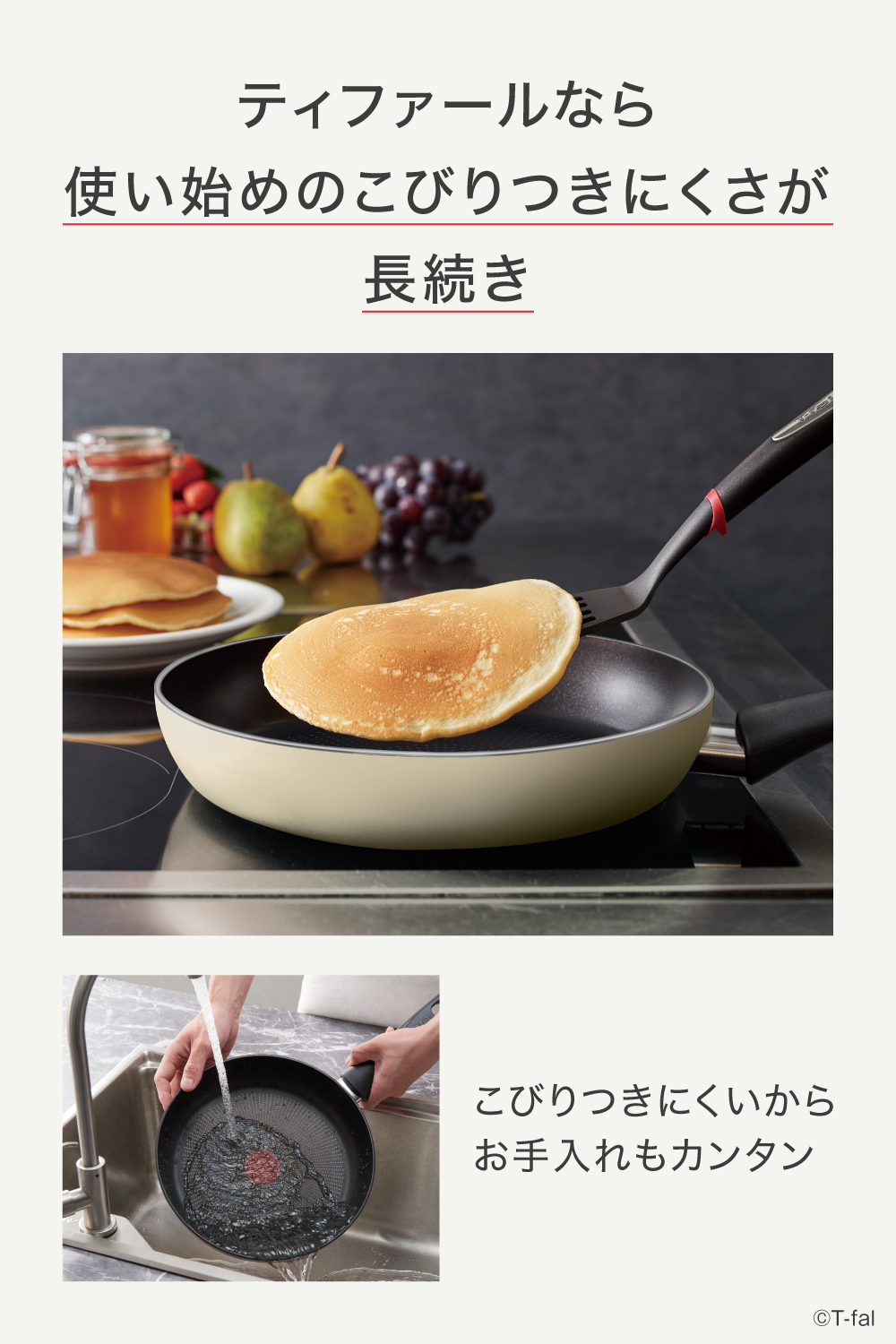ティファール IHチタン・エクセレンス バニラベージュ エッグロースター 14×18cm G61618 卵焼き器 IH対応 ガス ガス火 直火 兼用 取っ手付き T-fal | T-fal | 01