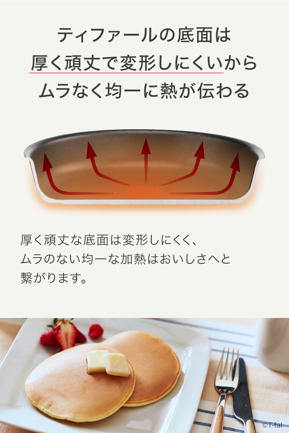 ティファール IHチタン・エクセレンス バニラベージュ エッグロースター 14×18cm G61618 卵焼き器 IH対応 ガス ガス火 直火 兼用 取っ手付き T-fal | T-fal | 05