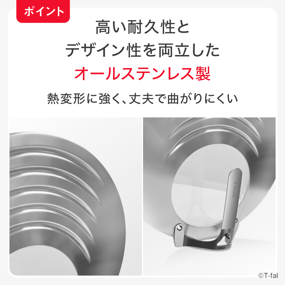 T-fal（ティファール） ステンレス フライパンカバー M 20-26cm対応