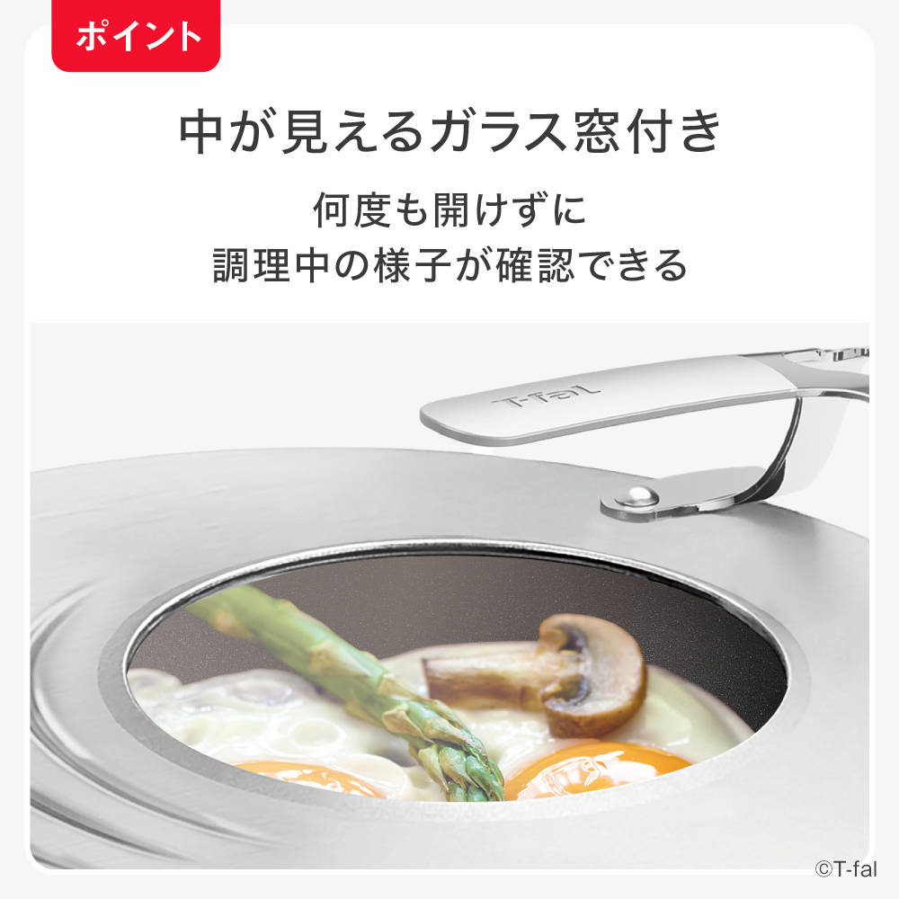 T-fal（ティファール） ステンレス フライパンカバー M 20-26cm対応