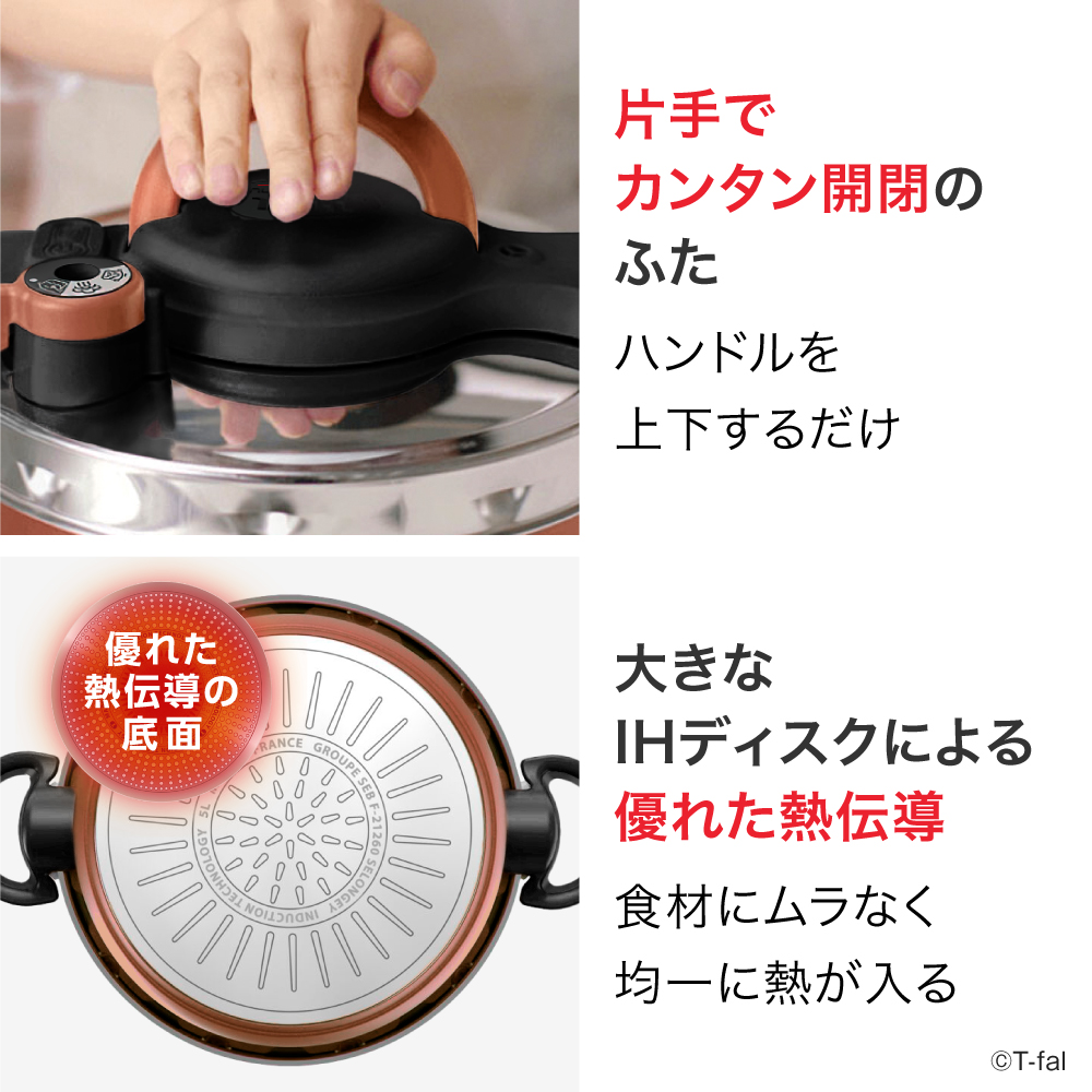 ティファール圧力鍋IH対応2~4人クリプソミニットデュオレッドP4604236 クリプソ ミニット デュオ ティファール 圧力鍋 4.2L レッド