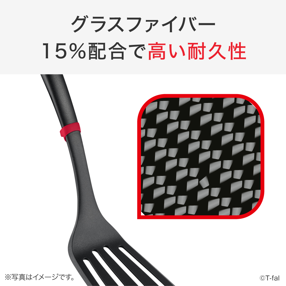 T-fal（ティファール） キッチンツール インジニオ＋ ロングターナー
