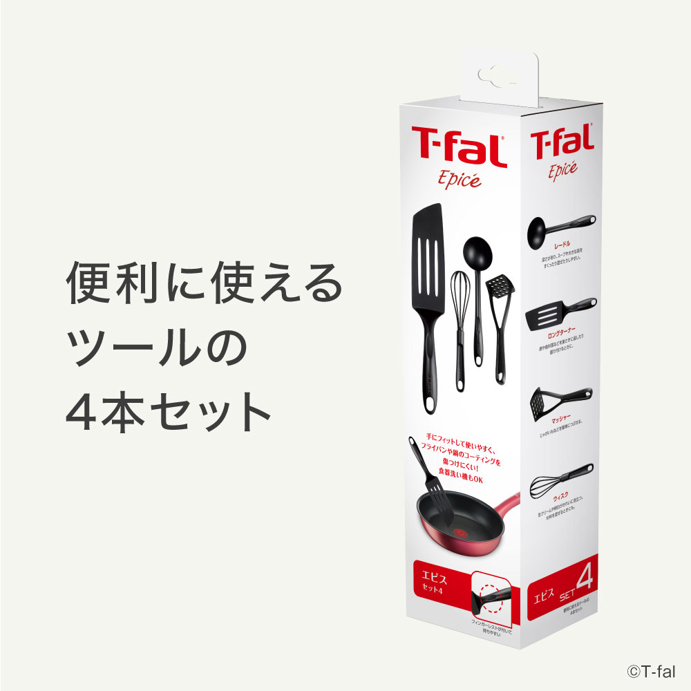 ティファール キッチンツール エピス セット4E 2744S4 レードル ロングターナー ウィスク マッシャー T-fal | T-fal | 01